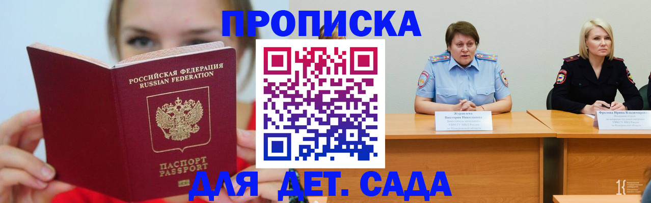 временная регистрация собственник в Жердевке