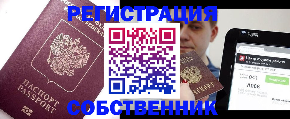 временная регистрация адрес в Жердевке