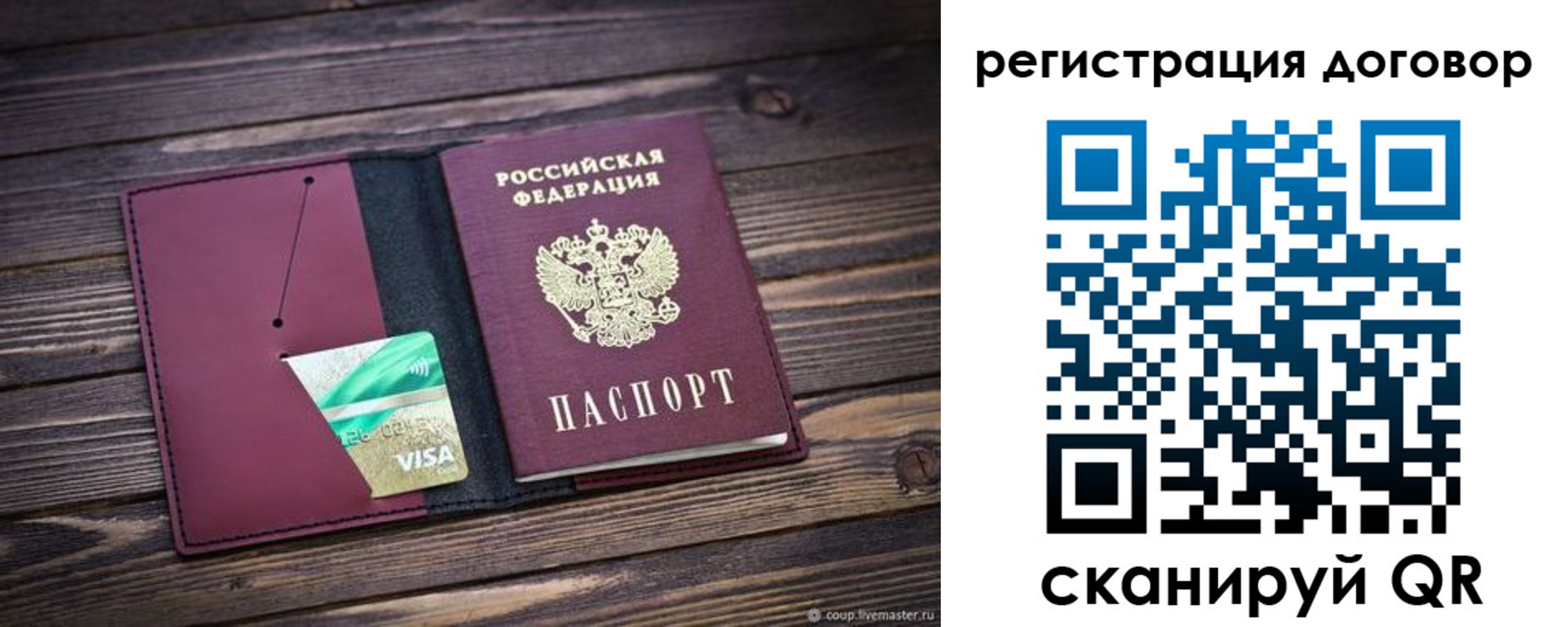 временная регистрация адрес в Жердевке
