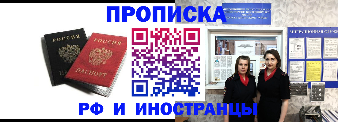 временная регистрация в Жердевке