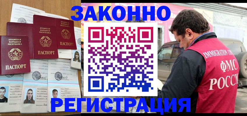 прописка от собственника в Жердевке