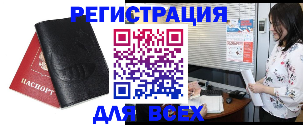 прописка для военкомата в Жердевке