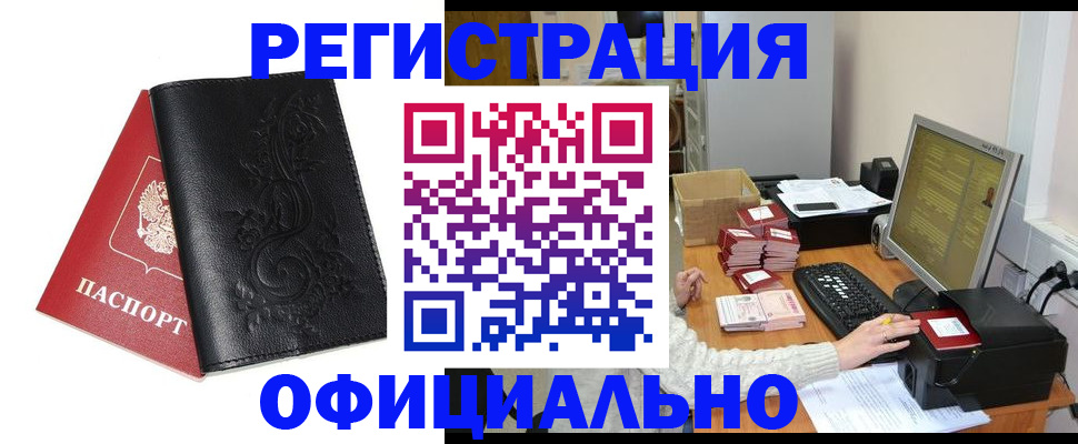 временная регистрация собственник в Жердевке