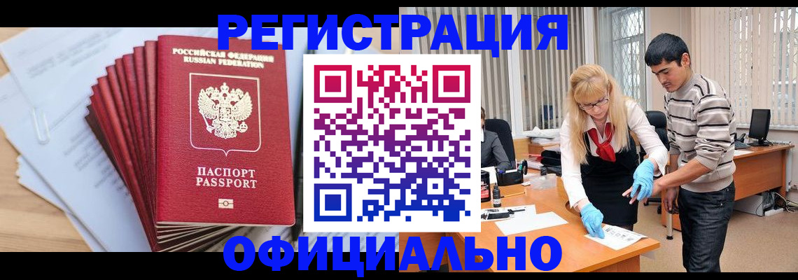 временная регистрация для всех в Жердевке