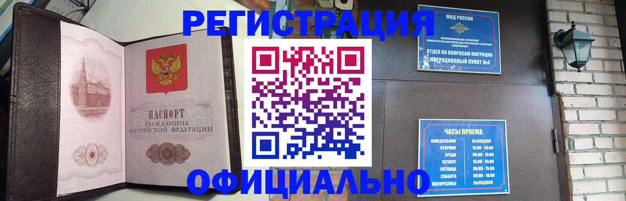 прописка паспорт в Жердевке