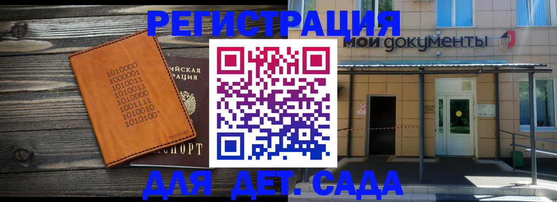 временная регистрация недорого в Жердевке