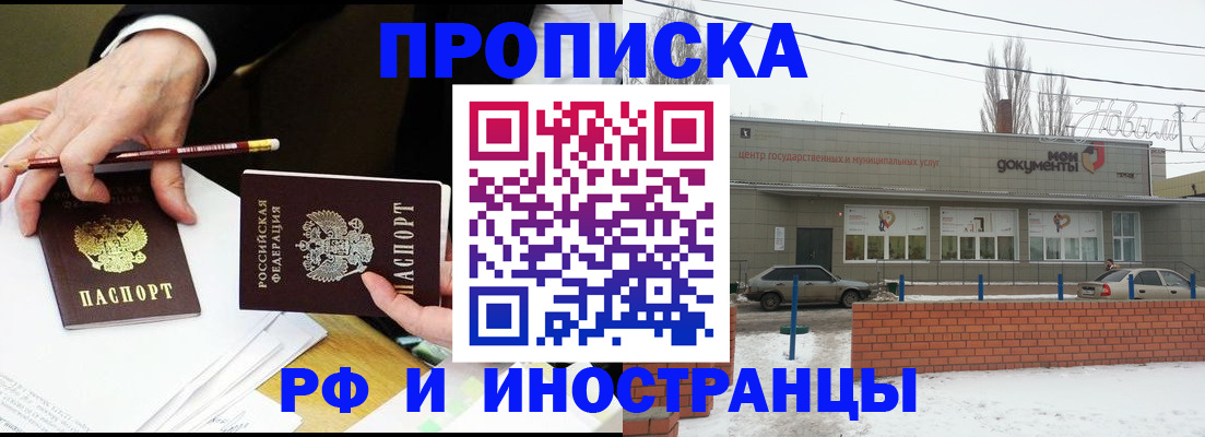 временная регистрация купить в Жердевке